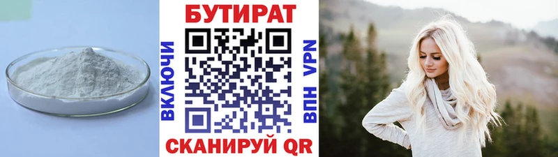 БУТИРАТ жидкий экстази  что такое   Закаменск 