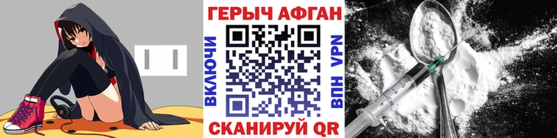 Героин белый купить наркоту Закаменск