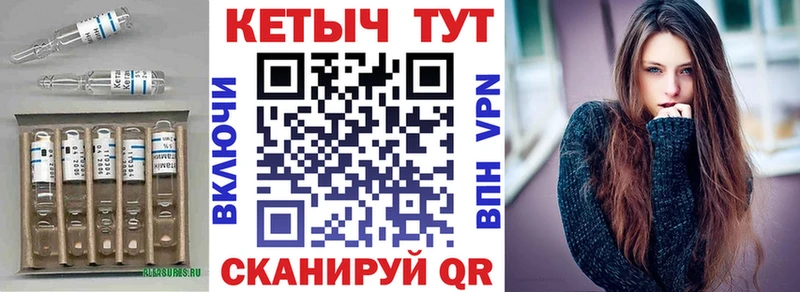 КЕТАМИН ketamine Закаменск