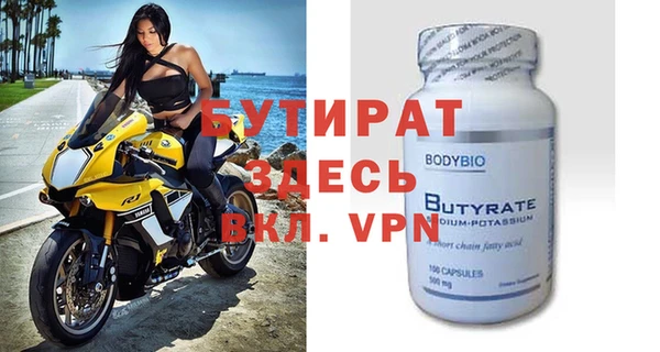 бутират Новодвинск