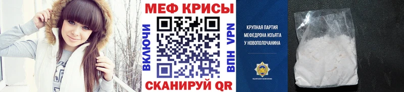 Мефедрон VHQ  Закаменск 