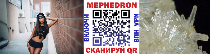 Меф  Закаменск