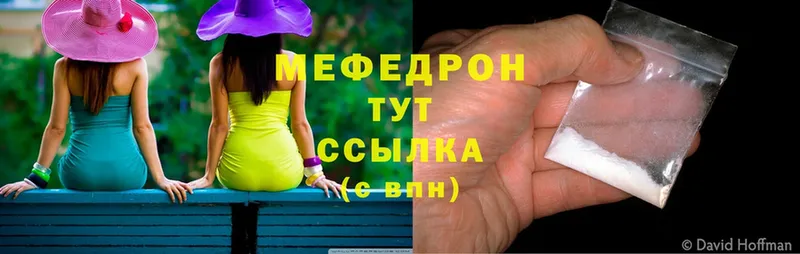 МЯУ-МЯУ mephedrone  гидра как зайти  Закаменск 