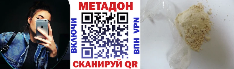 Метадон белоснежный  mega ONION  Закаменск  где продают наркотики 